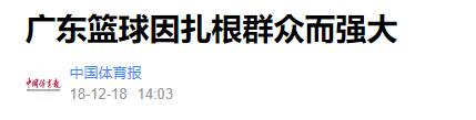 广东高中篮球最强是哪一所_广东高中篮球历史最好成绩_广东篮球高中学校