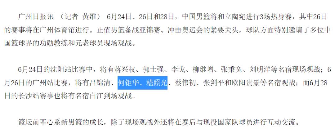 广东高中篮球历史最好成绩_广东高中篮球名校_广东高中篮球最强是哪一所
