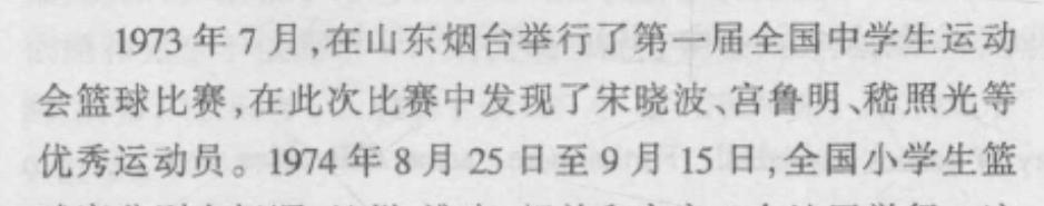 广东高中篮球最强是哪一所_广东高中篮球名校_广东高中篮球历史最好成绩