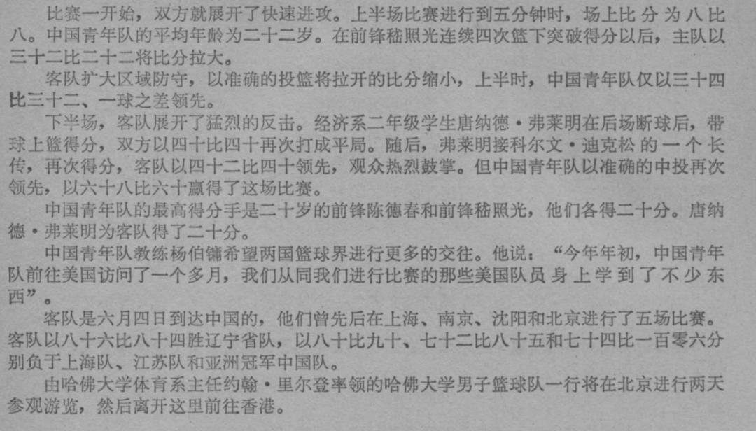 广东高中篮球最强是哪一所_广东高中篮球名校_广东高中篮球历史最好成绩