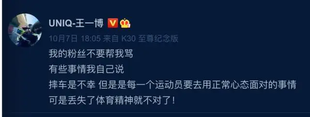 王一博体育界百科_王一博体育竞技_博一博体育