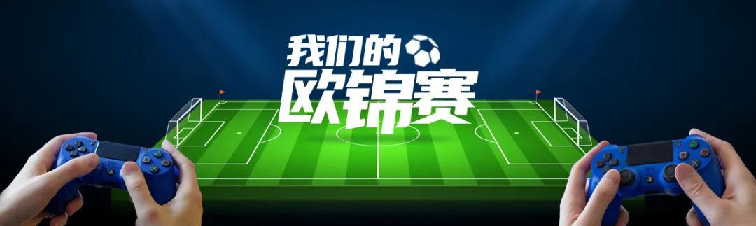 电竞足球是多少分钟_足球规则比赛电竞时间表_足球电竞比赛时间规则
