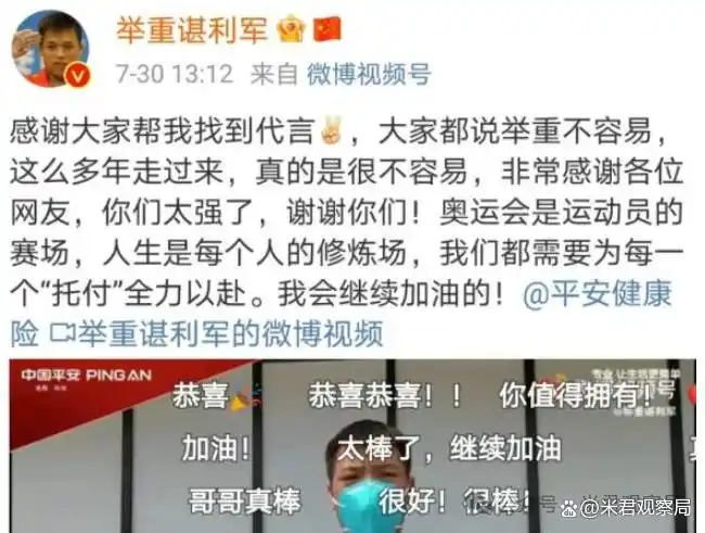 亚洲举重锦标赛男子_亚洲举重冠军吴建_亚洲举重锦标赛冠军
