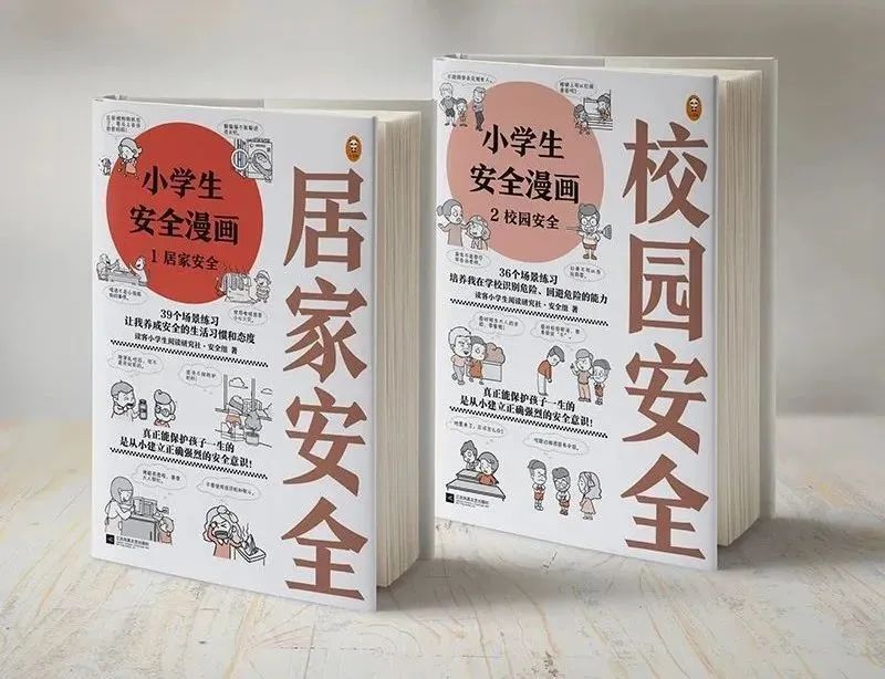 儿童生活技能漫画_儿童生活技能漫画_儿童生活技能漫画