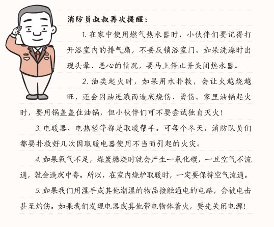 儿童生活技能漫画_儿童生活技能漫画_儿童生活技能漫画