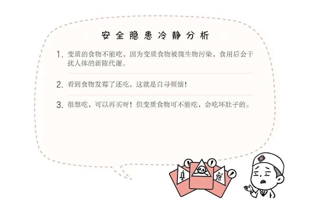 儿童生活技能漫画_儿童生活技能漫画_儿童生活技能漫画