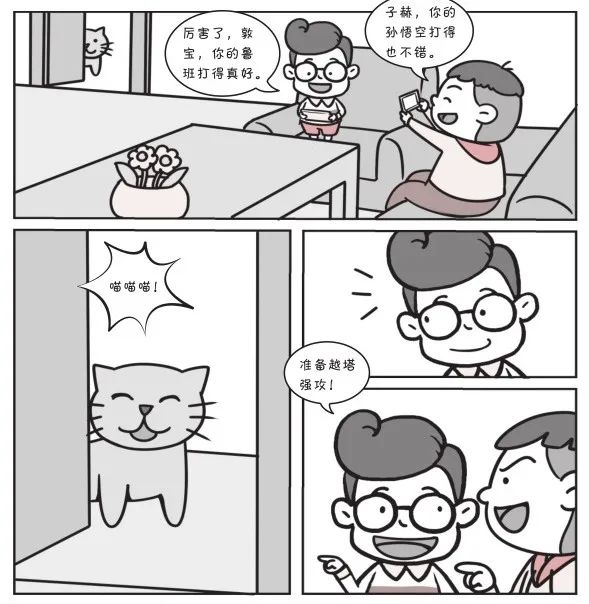 儿童生活技能漫画_儿童生活技能漫画_儿童生活技能漫画