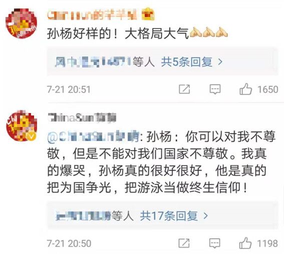 游泳冠军孙杨尊重国家_孙杨游泳界地位_孙杨游泳冠军