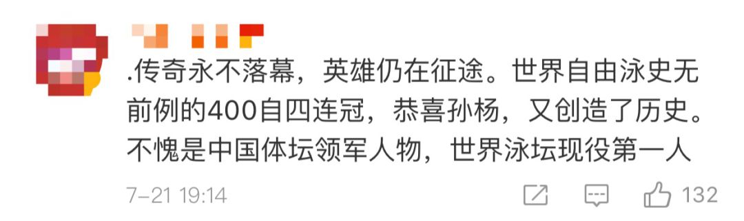 孙杨游泳界地位_游泳冠军孙杨尊重国家_孙杨游泳冠军