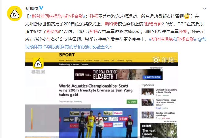 孙杨游泳冠军_游泳冠军孙杨尊重国家_孙杨游泳界地位