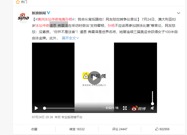 孙杨游泳冠军_游泳冠军孙杨尊重国家_孙杨游泳界地位