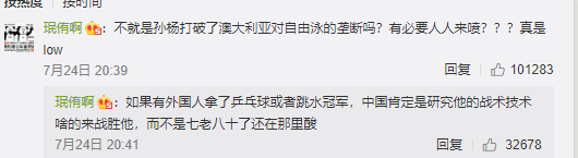 孙杨游泳界地位_游泳冠军孙杨尊重国家_孙杨游泳冠军