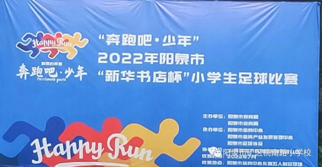 小学足球赛颁奖词_小学生足球冠军颁奖_足球冠军颁奖词