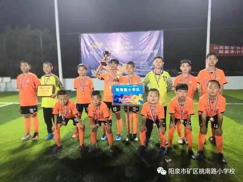 小学足球赛颁奖词_小学生足球冠军颁奖_足球冠军颁奖词