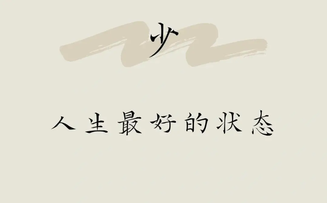 人民日报极简主义原文发表时间_人民日报极简主义生活方式_人民日报极简主义生活方式