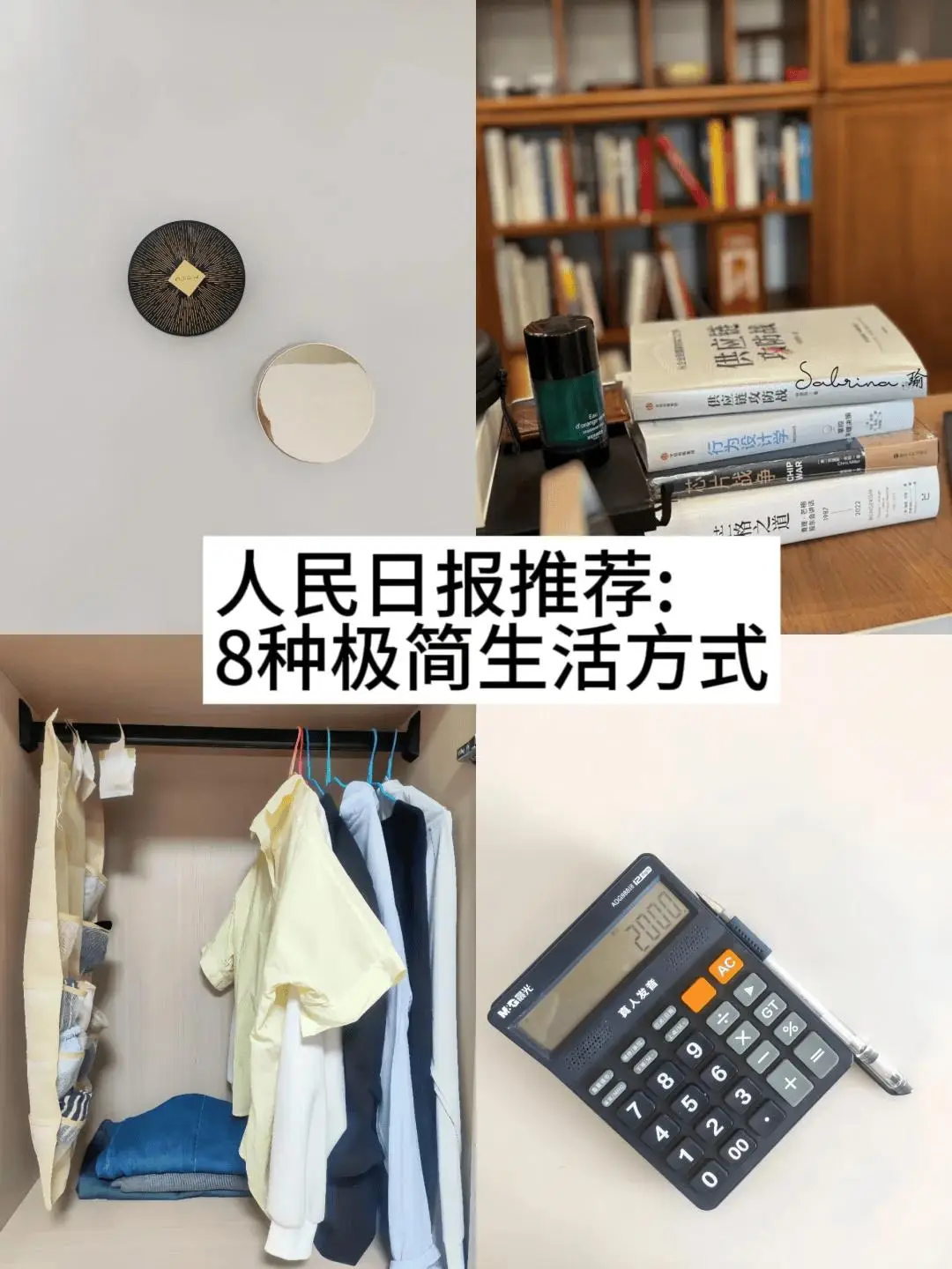 人民日报极简主义生活方式_人民日报极简主义原文发表时间_人民日报极简主义生活方式