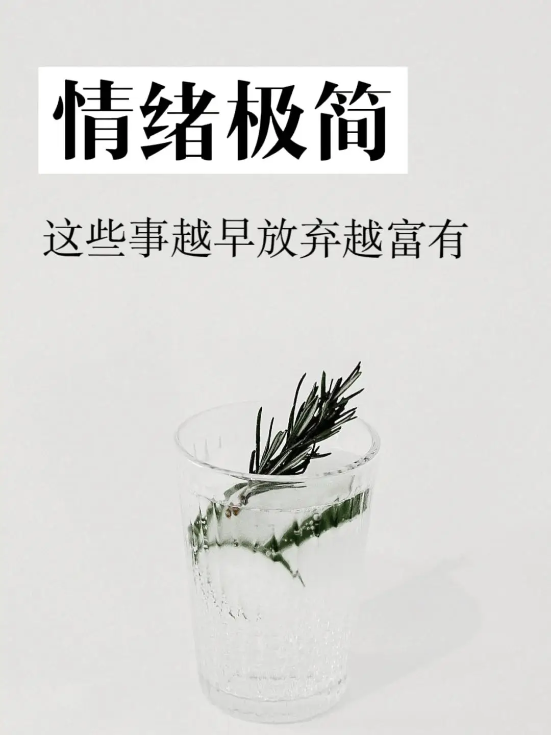人民日报极简主义生活方式_人民日报极简主义原文发表时间_人民日报极简主义生活方式