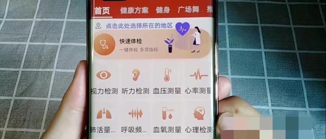 能测身体健康手机的软件_手机测健康软件排行榜下载_能测身体健康的手机