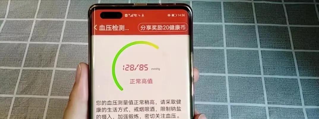 能测身体健康的手机_能测身体健康手机的软件_手机测健康软件排行榜下载