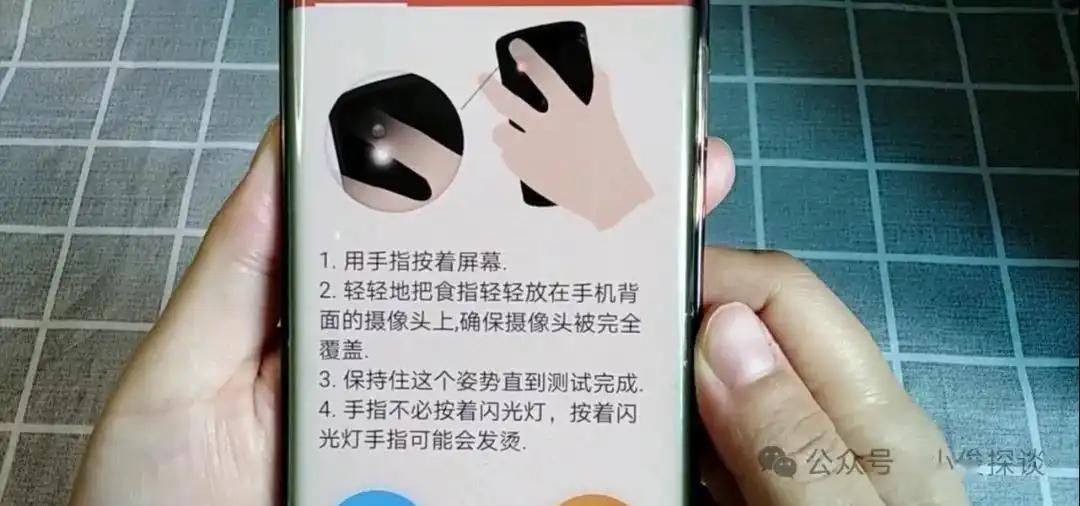手机测试人体健康_能测身体健康的手机_能测身体健康手机的软件