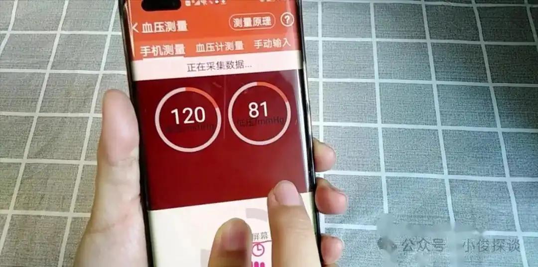 能测身体健康手机的软件_手机测试人体健康_能测身体健康的手机