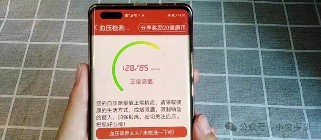 能测身体健康手机的软件_手机测试人体健康_能测身体健康的手机