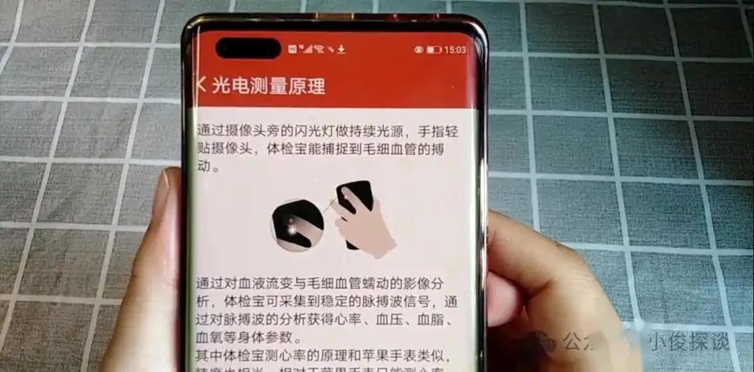 手机测试人体健康_能测身体健康的手机_能测身体健康手机的软件