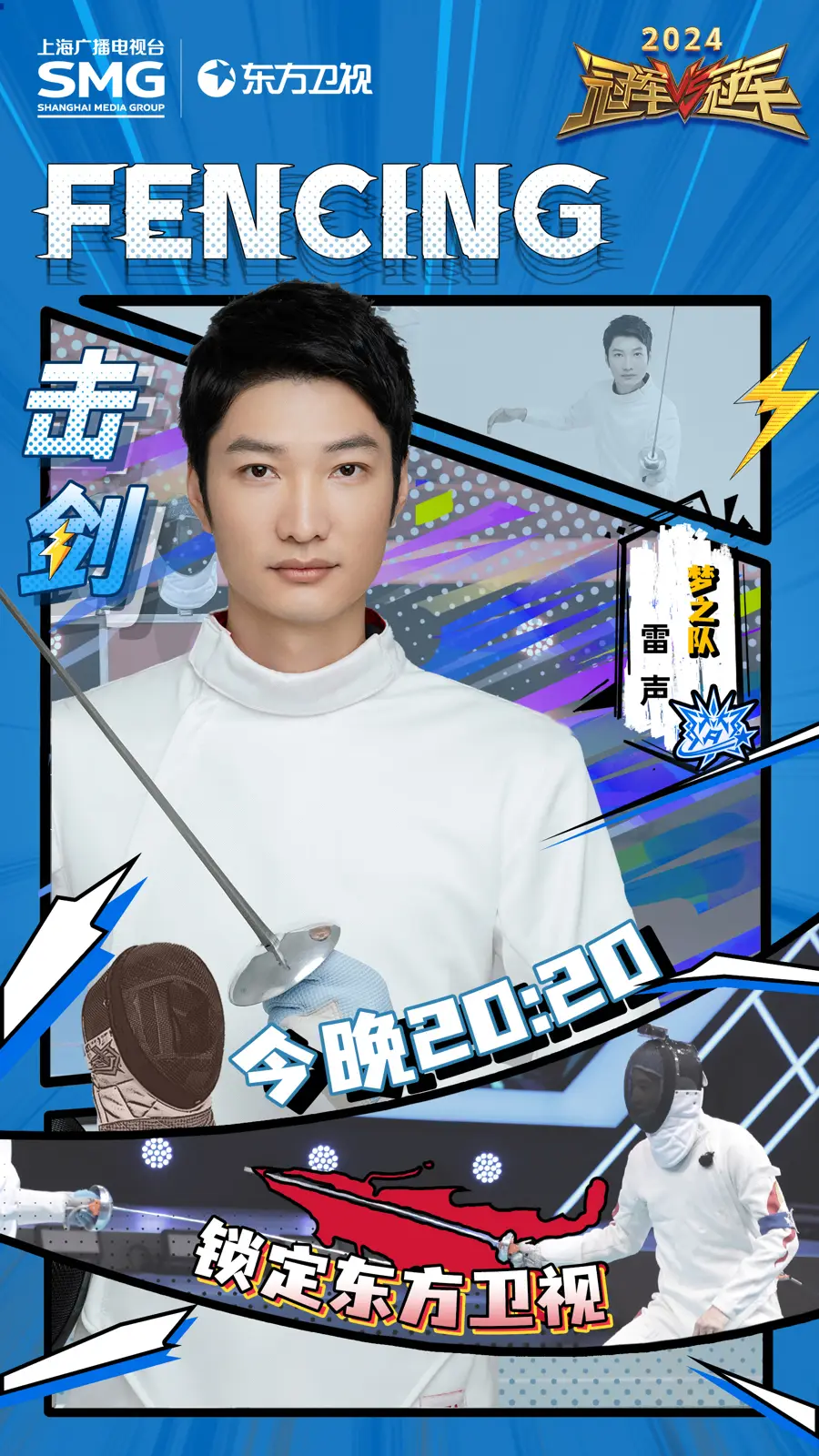雷声击剑冠军佩剑_击剑冠军雷声的太太_雷声击剑视频