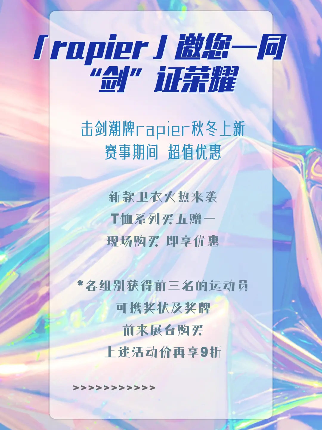 雷声击剑冠军佩剑_雷声击剑视频_击剑运动员雷声身高