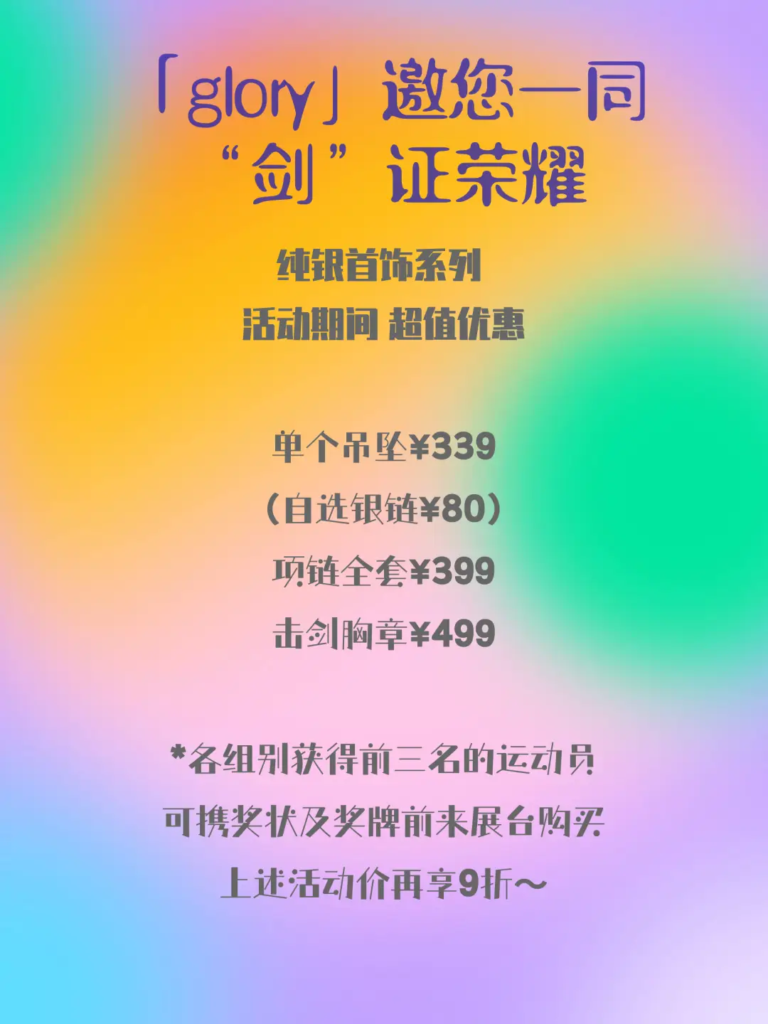 雷声击剑视频_击剑运动员雷声身高_雷声击剑冠军佩剑