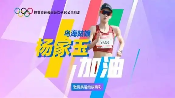 竞走谁是冠军_竞走冠军_竟走冠军